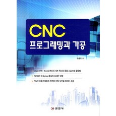 cnc선반기