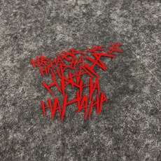 조커 웃음 Hahahah 재미 있은 편지 자동차 스티커 자동차 스타일링 데칼|차량용 스티커|, 1개, laser, 15x14cm