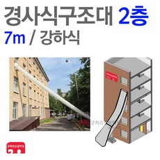 피난구조대