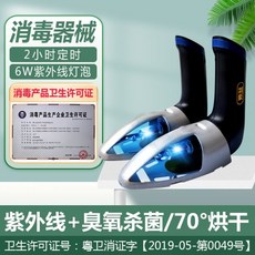 신발살균건조기 탈취기 살균 운동화 건조기 발냄새