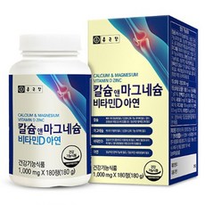 종근당 해조칼슘 마그네슘 비타민D 아연 3개월 임산부 갱년기 칼마디 칼마디아 칼마아디