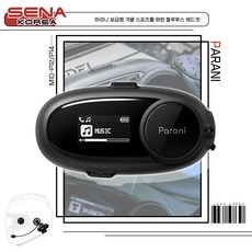 세나 파라니 블루투스 5 헤드셋 오토바이 스키 스노우보드 겨울스포츠 PARANI-M10, P12 와이어 붐마이크 타입