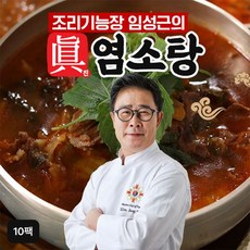 조리기능장 임성근의 진 염소탕 10팩, 10개, 700g