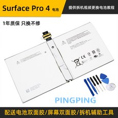 Surface Pro 4 1724 DYNR01 G3HTA027H 노트북배터리