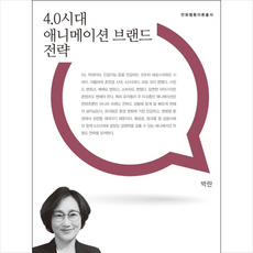 4.0애니메이션브랜드