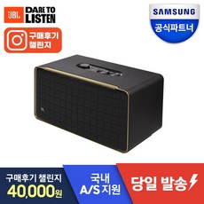 삼성공식파트너 JBL Authentics 500 어센틱 500 홈 인테리어 블루투스 스피커 돌비 애트모스