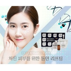 엠도시슈퍼리프팅