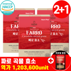 파로 곡물 쌀 효소 하트픽 HACCP 식약청인증, 90g, 3박스