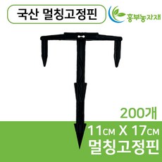 [도남농자재] 멀칭핀 PE 멀칭 200...