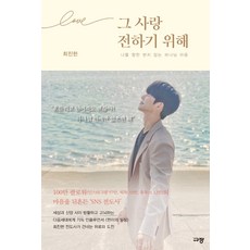 사랑하고도불행한