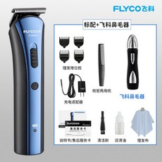 남성다리털가위