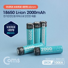 LB200 18650 리튬이온 충전지 2000mA 65mm 2개