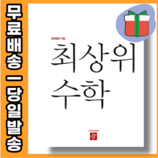 성인수학문제집