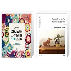 그래니스퀘어사각모티브