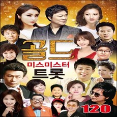SM104 빈지게 천년지기 잘가라 천태만상 골드/트로트/여자/남자/모음집/미스/미스터