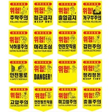 10p 공사현장 출입통제 양면 위험표시 타포린 안전관리 차단, 10개, 끈부착_안전통로
