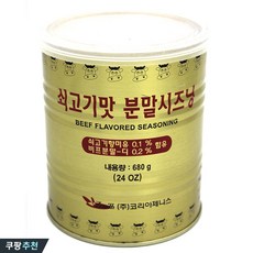 코리아제니스 쇠고기맛분말시즈닝680g, 680g, 1개