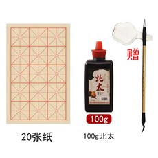 others 북 태 서화 먹물 서 예 전용 큰 병 1000 g 국화 붓 잉크 100 학생 용 도매 1 + 모 변 지 60 장 수 필 먹 접시