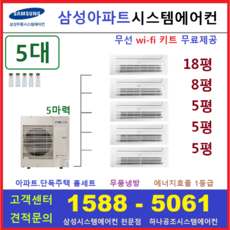 시스템에어컨와이파이키트