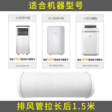 midea이동식에어컨