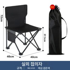 아웃도어 접이식 의자 휴대용 튼튼한 초경량 낚시 캠핑 두꺼운 옥스포드 천 등받이 스툴 피크닉 의자, 색깔4, 1개