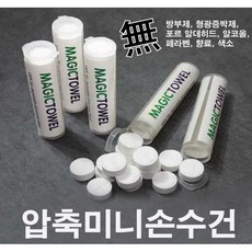 1회용손수건