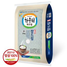 한수위파주쌀