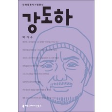 금붕어강도하