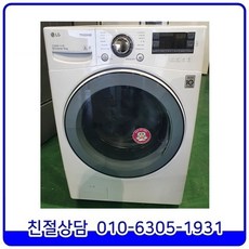 드럼세탁기14kg