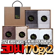 돌답례품수건2p세트