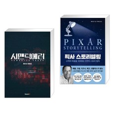 시멘틱에러드라마