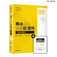 박해인