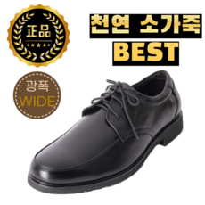 로버 남성구두 발볼넓은 소가죽 남자 더비슈즈 캐주얼 발편한 정장구두 OVER 남자구두 남자로퍼 정장구두 회사구두 천연소가죽 발볼넓은 더비슈즈