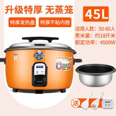 식당 대용량 압력밥솥 보온 밥통 업소용전기밥솥 음식점 압력솥