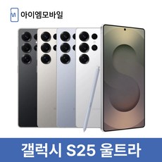 [삼성 감사 페스티벌] 삼성전자 갤럭시 S25 Ultra 자급제 SM-S938N, 티타늄 그레이, 256GB