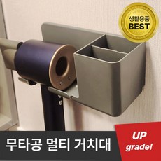 피트리빙 무타공 헤어 드라이기 멀티 거치대, 드라이기 홀더, 1개