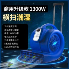 업소용핸디건조기