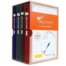밑글씨 매일 쓰기성경 4권세트