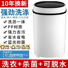 소형전자동세탁기