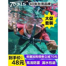 스노클링마스크 장비 오리발 수경 아쿠아슈즈 래시가드 전건식 호흡기 세트 안개근안면 미러 커버 래시가드 3보 자, 02 투명 로즈 레드 다이버