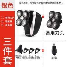이발기 삭발 다용도 3in1 전기 코털제거기 면도기, 실버