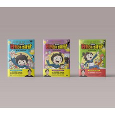 호야의 티키타카 경제왕 1-3권 어린이 경제 책 도서 선택 구매, 호야의 티키타카 경제왕 3
