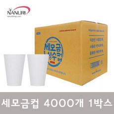 정품 세모금 정수기컵 4000매, 4000개입, 1세트