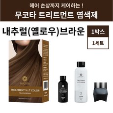 무코타 염색제 트리트먼트 VIT 이지컬러 내츄럴브라운 1세트