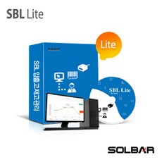 평생사용 입출고 재고관리 프로그램 SBL LITE