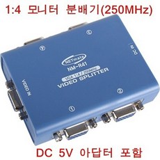 [좋은하루] 모니터 분배기(DHC00229) RGB 4x1 S/N 2020 NO:8995 _ SG/1221 WS412336, 본상품선택
