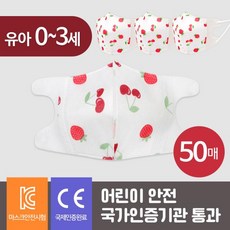 Se설렘 사 0-3세 유아 초소형 마스크 새부리 일회용 3중 50매 체리, 초소형마스크 체리_50매