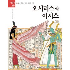 오시리스보드화