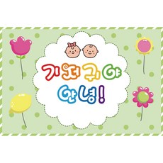 어린이집배변훈련