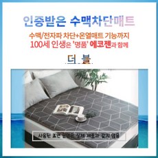 수맥차단방석